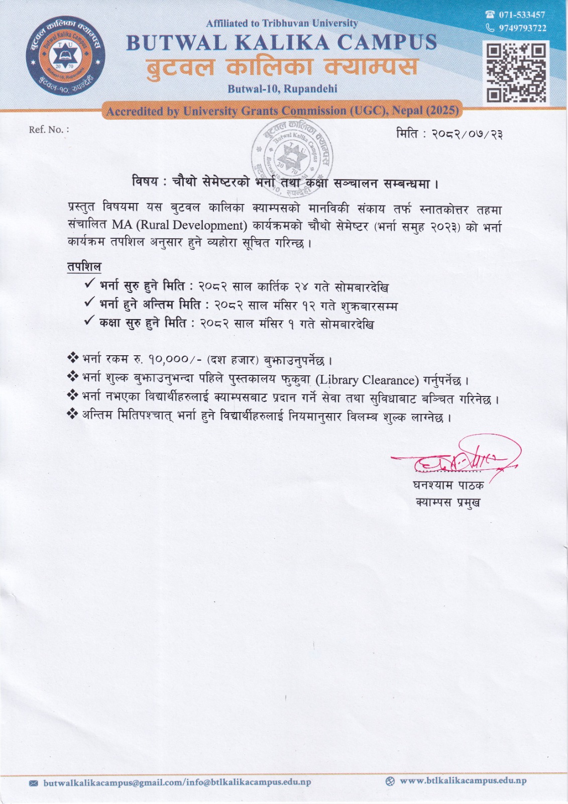 MA-RD चौथो सेमेस्टरको भर्ना तथा कक्षा संचालन सम्बन्धमा !